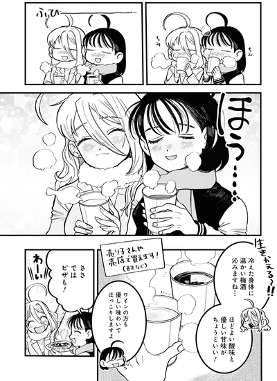 『野球場でいただきます1』より