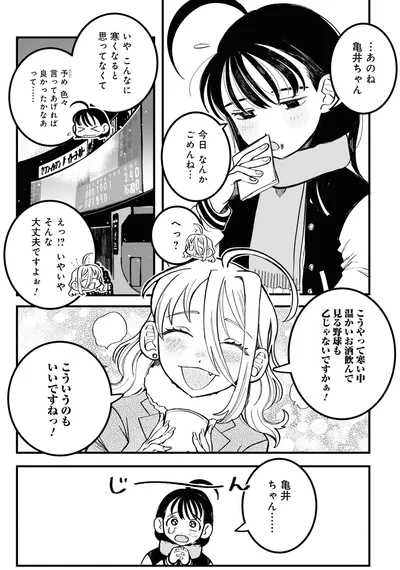 『野球場でいただきます1』より