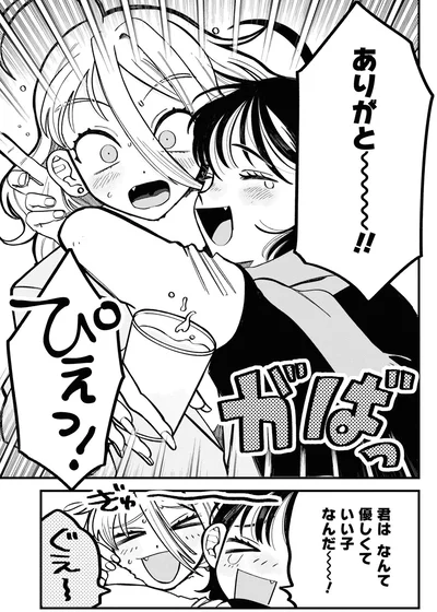 『野球場でいただきます1』より