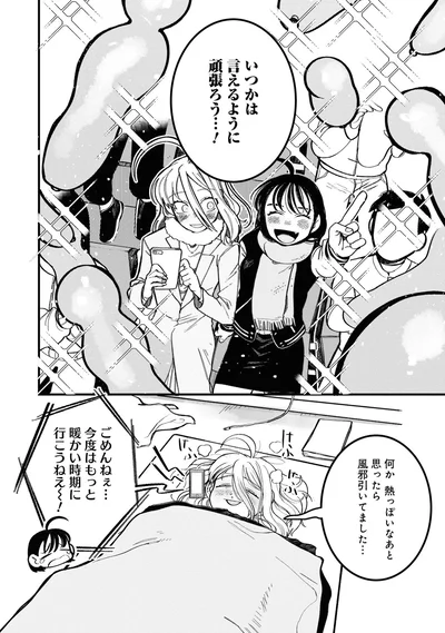 『野球場でいただきます1』より