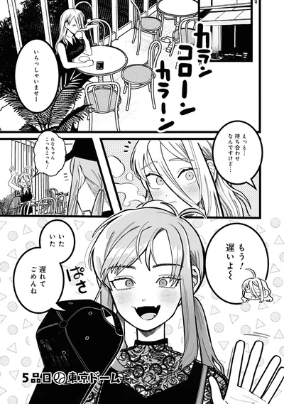 『野球場でいただきます1』より