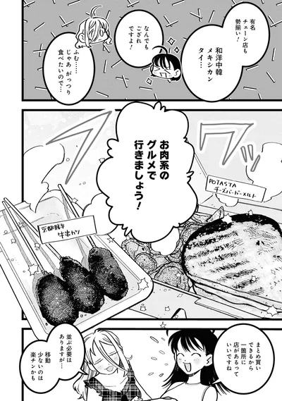 『野球場でいただきます1』より