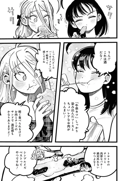 『野球場でいただきます1』より