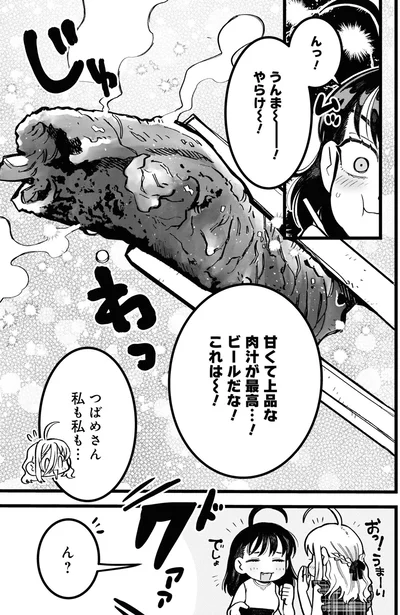 『野球場でいただきます1』より