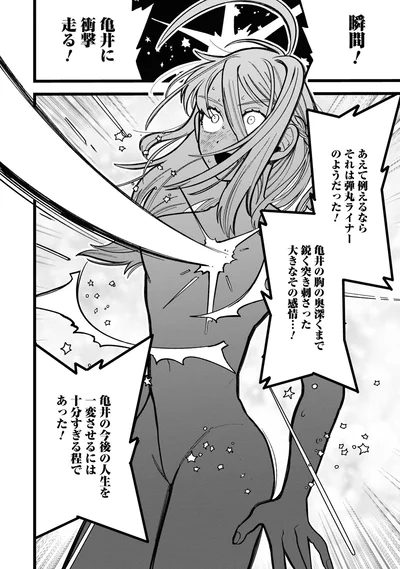 『野球場でいただきます1』より