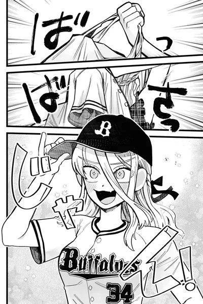 『野球場でいただきます1』より