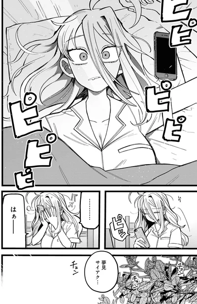 『野球場でいただきます1』より