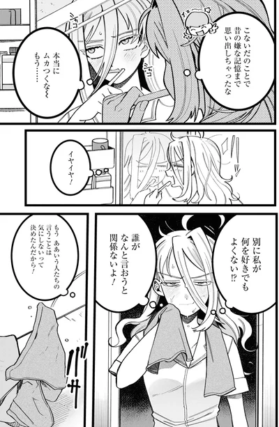 『野球場でいただきます1』より