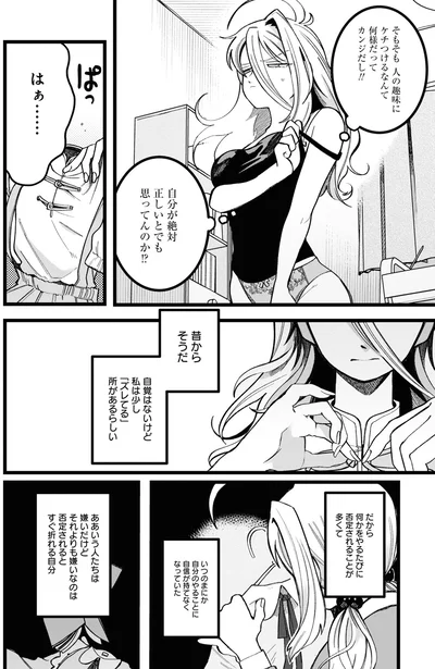 『野球場でいただきます1』より