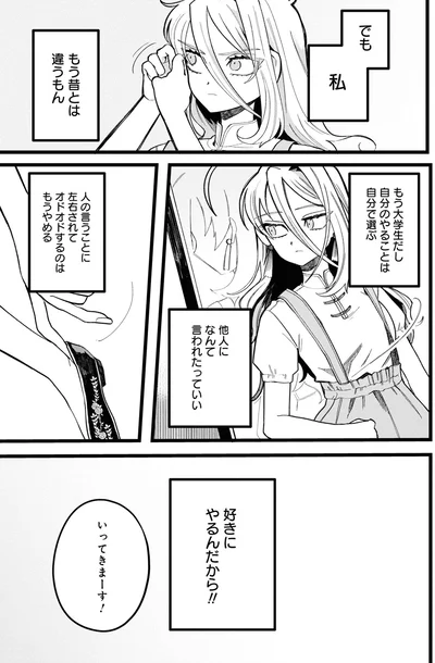 『野球場でいただきます1』より