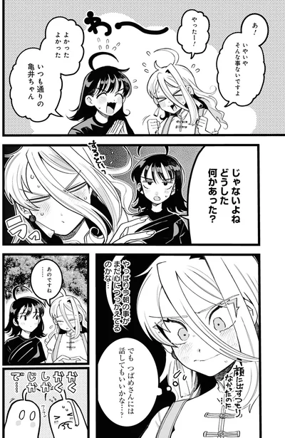 『野球場でいただきます1』より