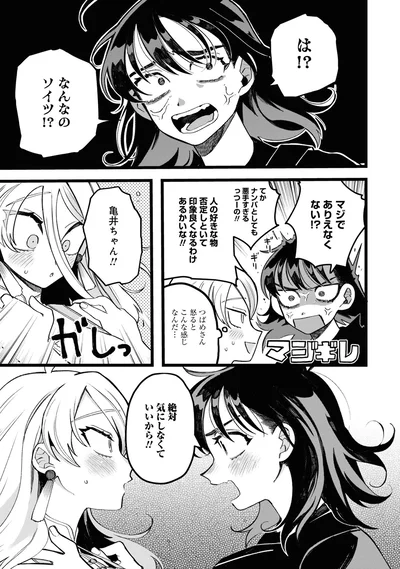 『野球場でいただきます1』より