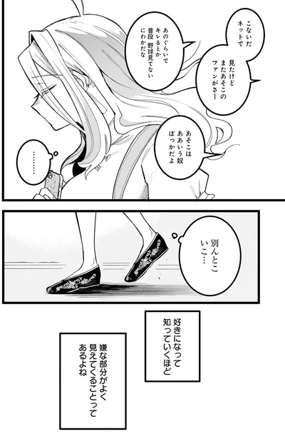 『野球場でいただきます1』より