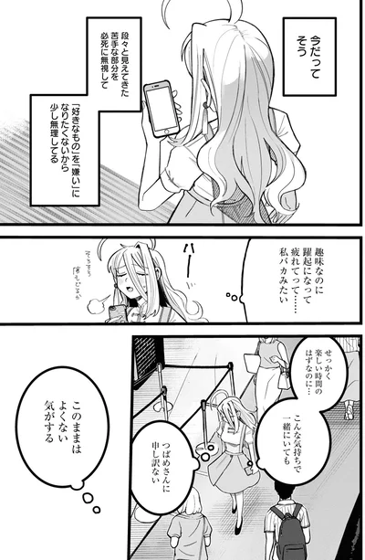 『野球場でいただきます1』より