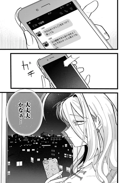 『野球場でいただきます1』より