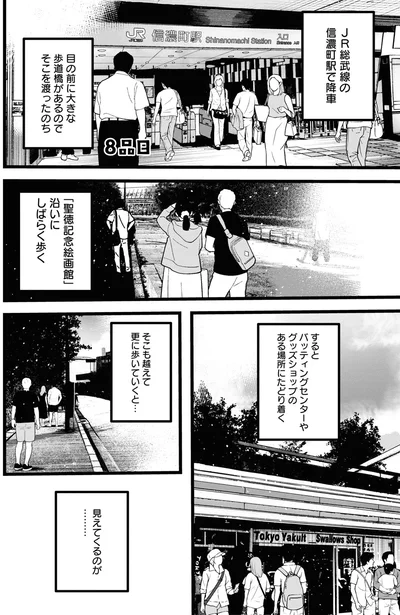 『野球場でいただきます1』より