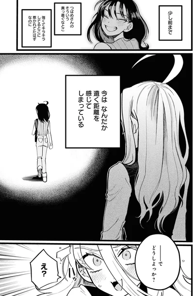 『野球場でいただきます1』より