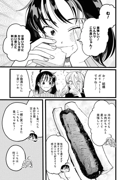 『野球場でいただきます1』より