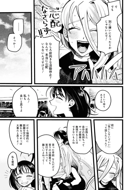 『野球場でいただきます1』より