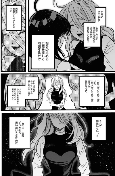 『野球場でいただきます1』より
