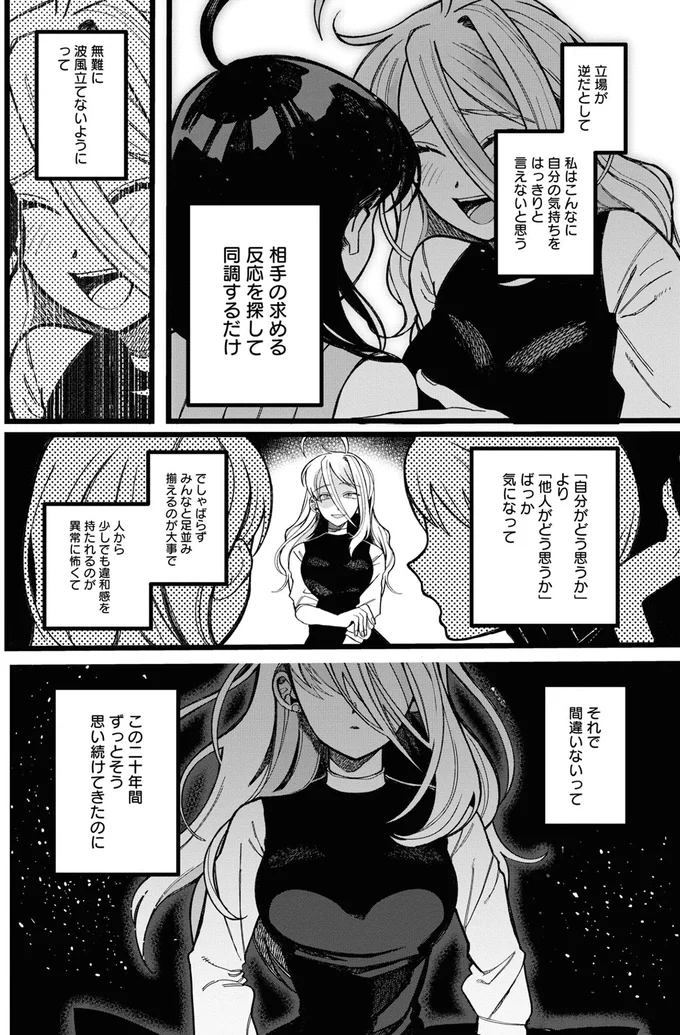 『野球場でいただきます1』より