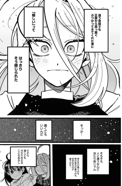 『野球場でいただきます1』より