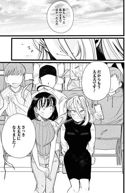 『野球場でいただきます1』より