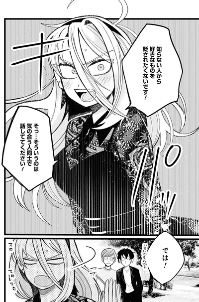 『野球場でいただきます1』より