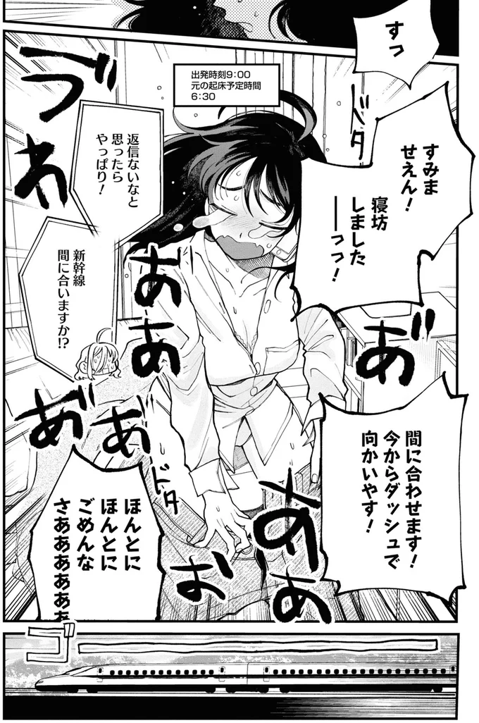 『野球場でいただきます2』より
