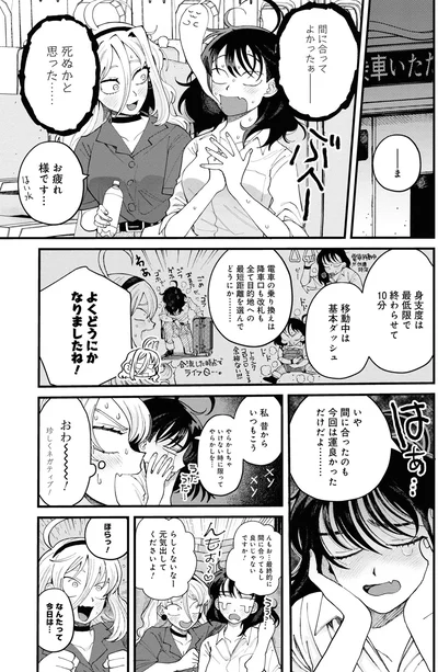 『野球場でいただきます2』より