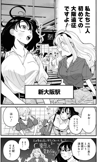 『野球場でいただきます2』より