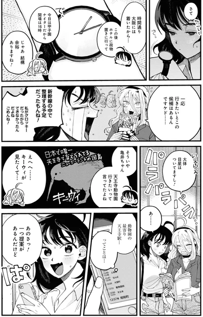 『野球場でいただきます2』より
