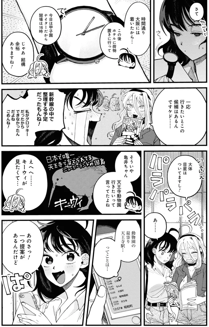 『野球場でいただきます2』より
