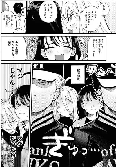 『野球場でいただきます2』より