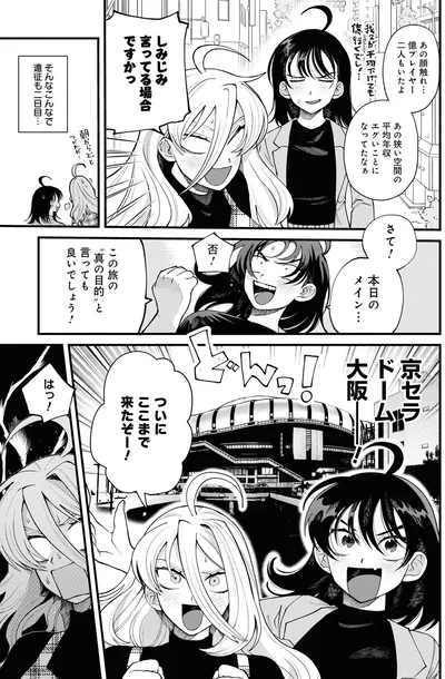 『野球場でいただきます2』より