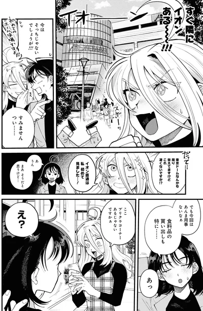 『野球場でいただきます2』より