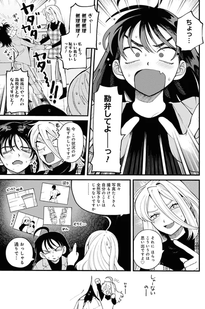 『野球場でいただきます2』より
