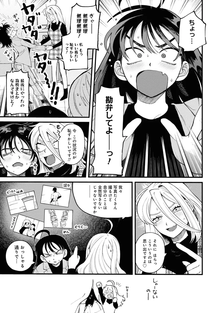 『野球場でいただきます2』より