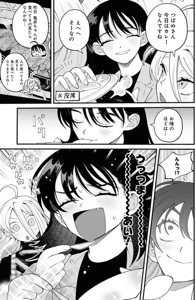 『野球場でいただきます2』より