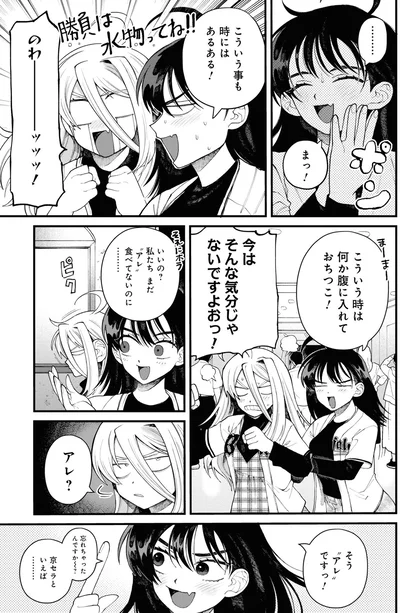 『野球場でいただきます2』より