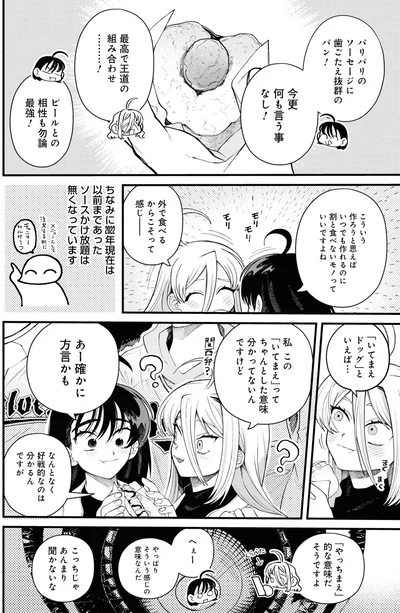 『野球場でいただきます2』より