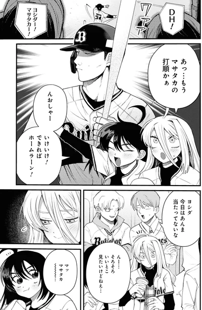 『野球場でいただきます2』より
