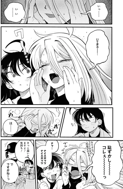 『野球場でいただきます2』より