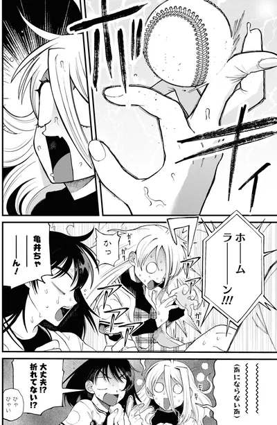 『野球場でいただきます2』より