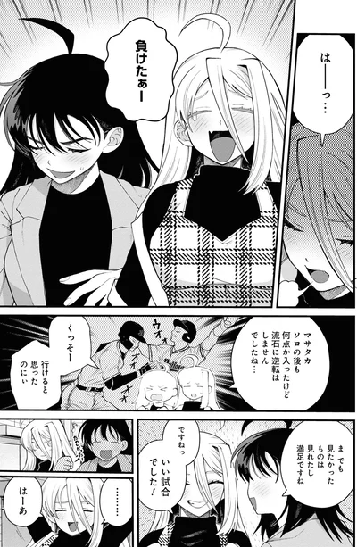『野球場でいただきます2』より