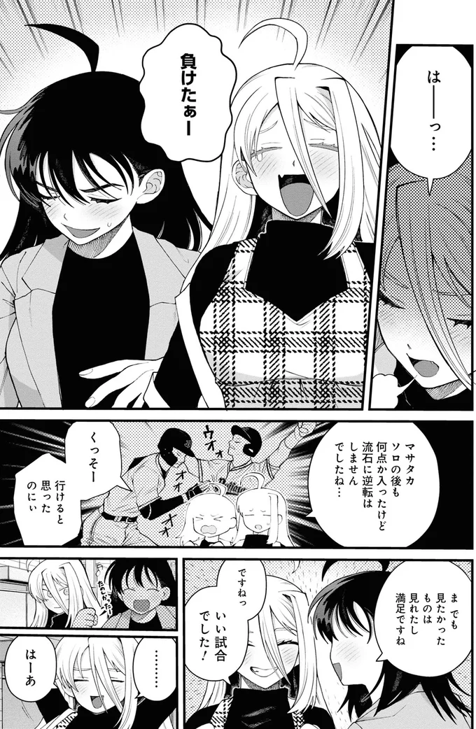 『野球場でいただきます2』より