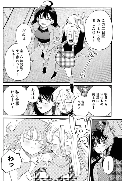 『野球場でいただきます2』より