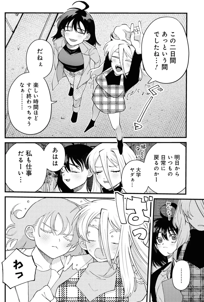 『野球場でいただきます2』より