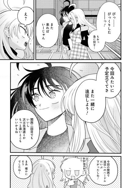 『野球場でいただきます2』より