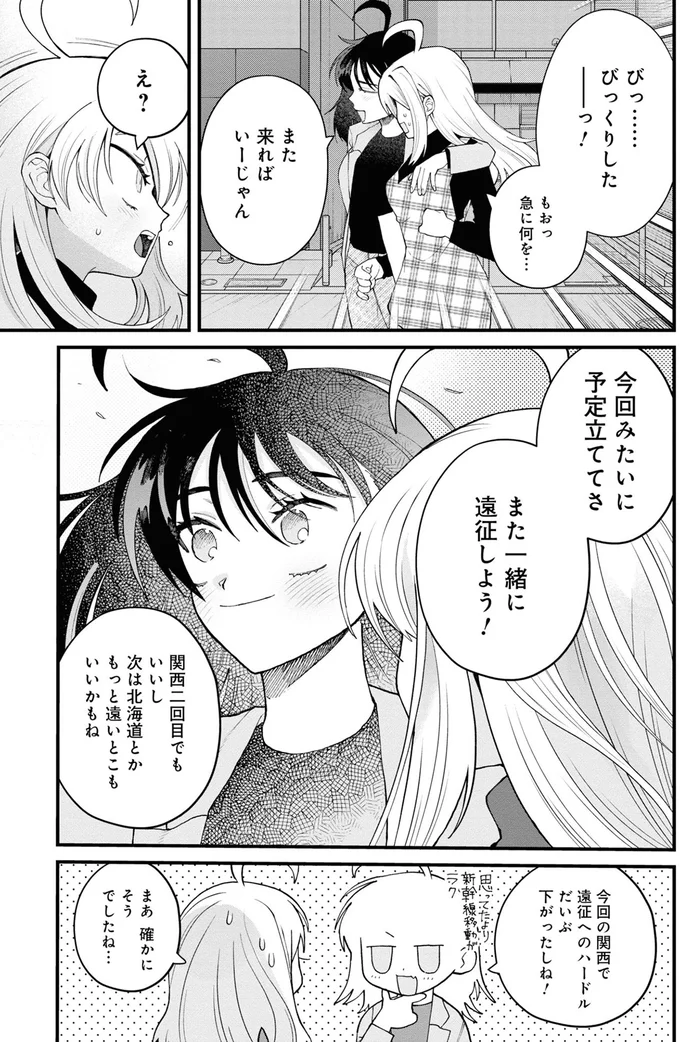 『野球場でいただきます2』より